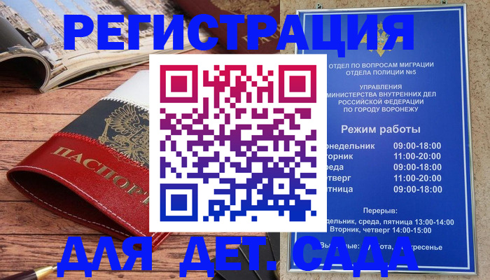 прописка законно в Набережных Челнах