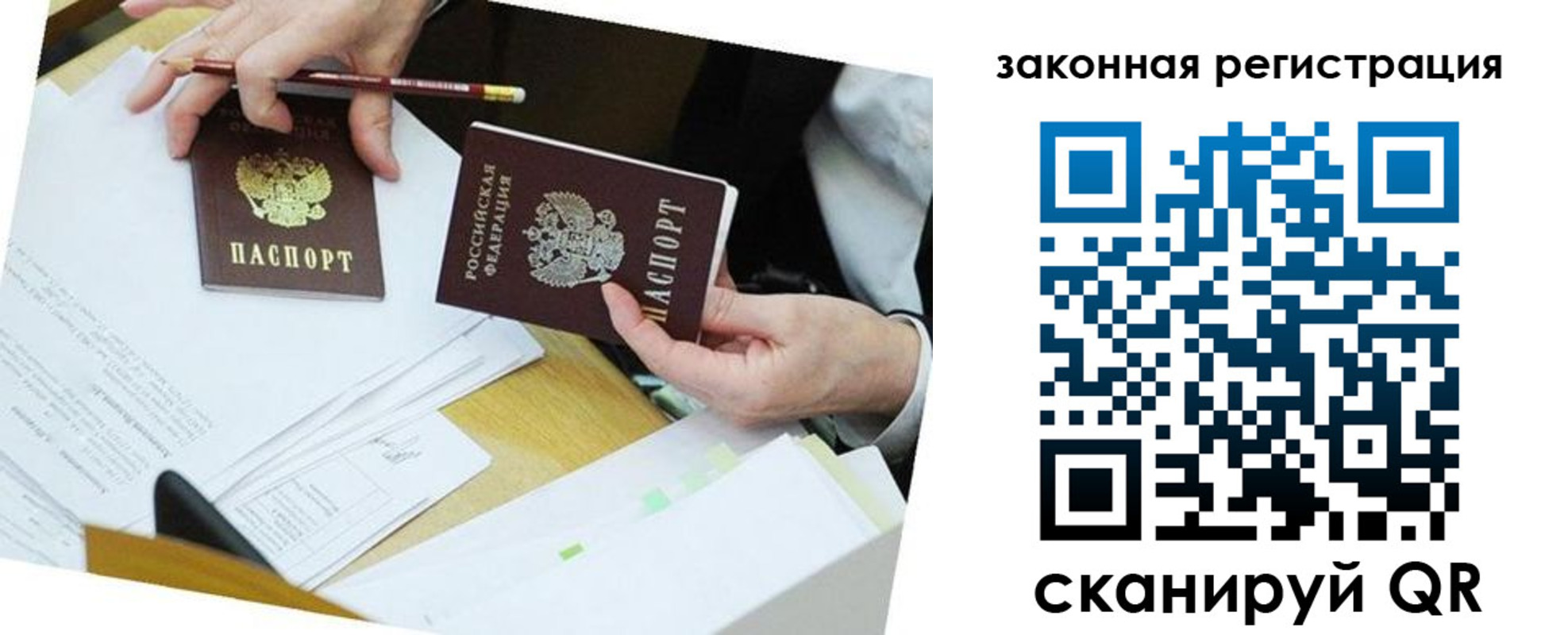 временная регистрация в Набережных Челнах
