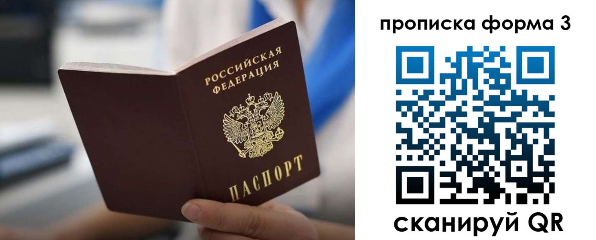 прописка в квартире в Набережных Челнах