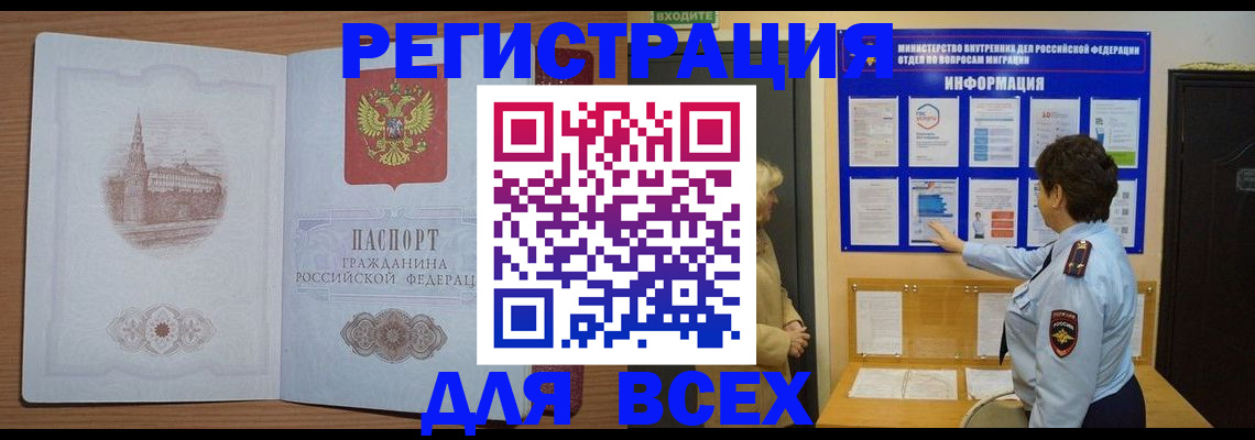 временная регистрация госуслуги в Набережных Челнах