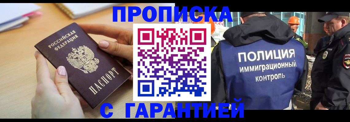 прописка для военкомата в Набережных Челнах