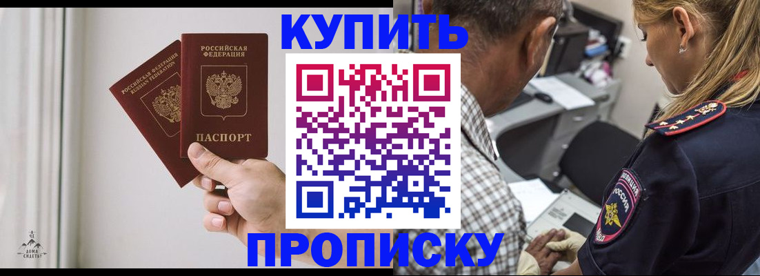 прописка гарантия в Набережных Челнах