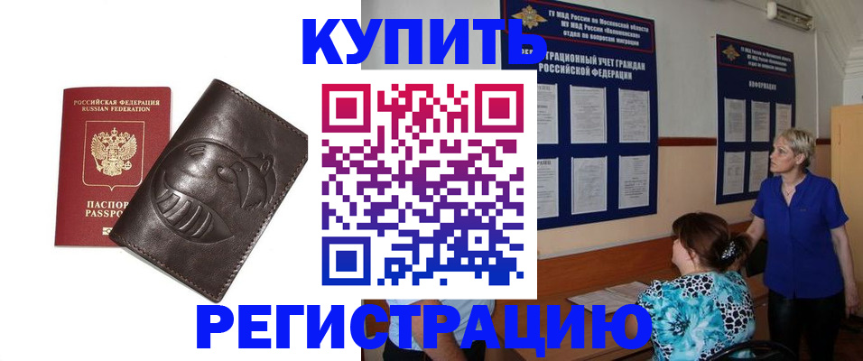временная регистрация 2025 в Набережных Челнах