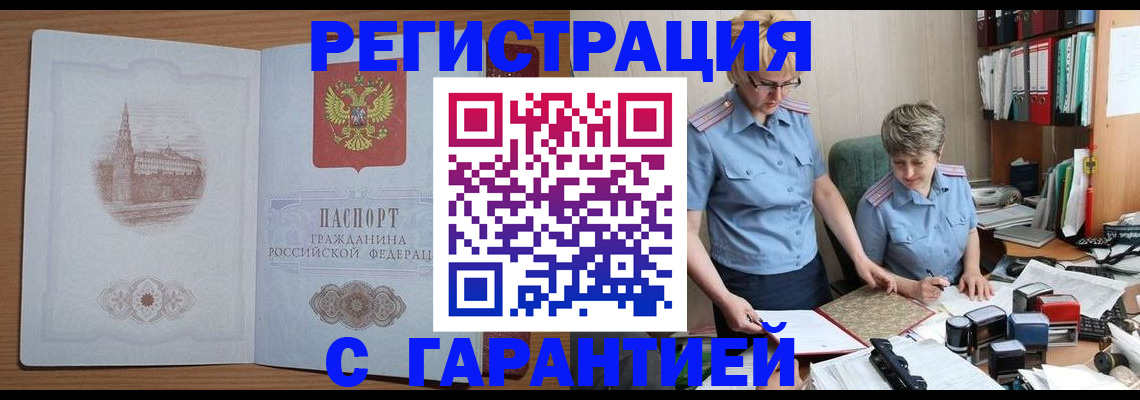 временная регистрация адрес в Набережных Челнах