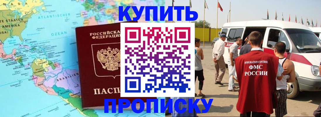 временная прописка в Набережных Челнах